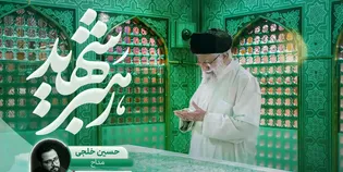 مصاحبه تلفنی با حسین خلجی درباره رهبر شهید