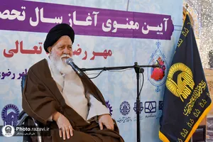 همایش میثاق مهر