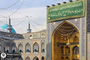 کتیبه&zwnj; های ولادت حضرت فاطمه زهرا سلام الله علیها در حرم مطهر رضوی