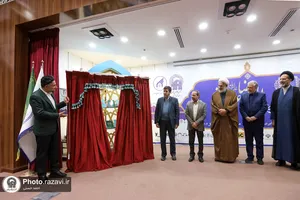 آیین اختتامیه سومین کنگره بین المللی امام رضا (ع) و علوم روز