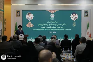 اهدای نشان طلای علمی رضا شریفیان به موزه آستان قدس رضوی