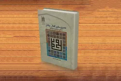 «عصری‌سازی افعال پیامبر (ص)» راهی برای بازخوانی الگوی نبوی در جهان امروز ارائه می‌دهد
