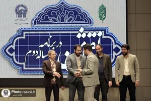 تقدیر از نفرات برتر طرح &laquo;نقش من در برنامه سه ساله دوم&raquo;