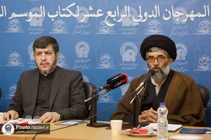 نشست خبری چهاردهمین جشنواره بین&zwnj;المللی کتاب سال رضوی