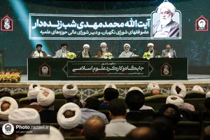 همایش جایگاه و کارکرد علوم اسلامی در منظومه فکری رهبر شهید انقلاب اسلامی