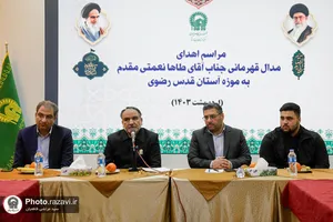 اهدای مدال طاها نعمتی به آستان قدس رضوی