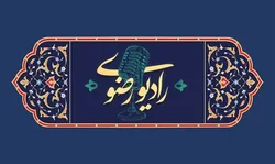 از پای حرف شهدا در  حرم رضوی تا  آستان قدس رضوی پایگاه قدرت نرم جمهوری اسلامی در عرصه بین‌الملل
