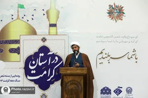 رونمایی از بسته شعر و سبک دهه کرامت ۱۴۰۳ در حرم مطهر رضوی