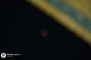 ماه گرفتگی در آسمان حرم مطهر امام رضا علیه السلام