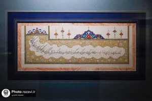 نمایشگاه خوشنویسی بهار تعلیم