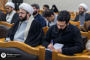 همایش ملی منظومه فکری آیت الله خامنه&zwnj;ای