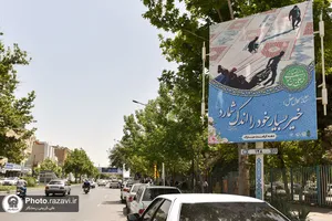اکران تبلیغات محیطی آستان قدس رضوی در مشهد