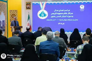 مراسم اهدای مدال به موزه آستان قدس رضوی
