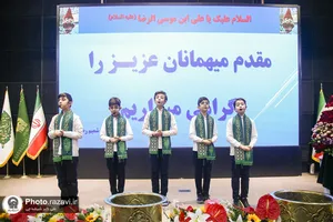 گردهمایی خادمیاران شمیم رضوان