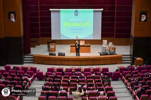 همایش آرامش، صمیمیت و تعالی