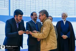 گرامیداشت چهلمین سالگرد تاسیس بنیاد پژوهش&zwnj;های اسلامی آستان قدس رضوی