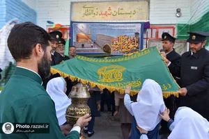 زنگ مهر رضوی