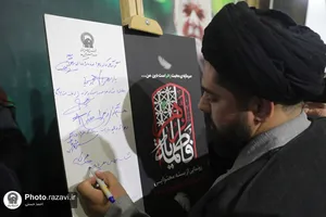 بزرگداشت مرحوم سیدرضا موید در حرم مطهر رضوی