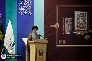 آیین رونمایی و معرفی "مصحف مشهد رضوی"