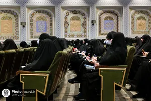 دوره آموزشی ایران جوان ویژه خدمه خواهر حرم مطهر رضوی