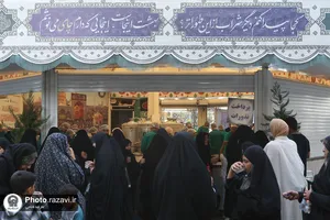 چایخانه رضوی