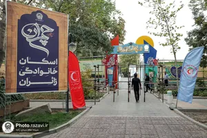 اسکان خانوادگی زائران در موسسه جوانان آستان قدس رضوی