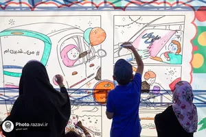 رویداد صحن شادی