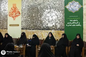 دیدار همسران سرداران شهید کشور با تولیت آستان قدس رضوی