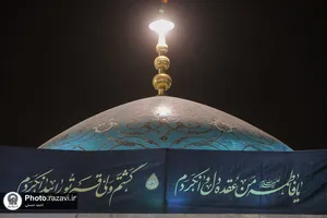 حال و هوای حرم مطهر رضوی در شب شهادت حضرت زهرا(سلام الله علیها)