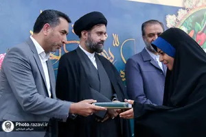 مراسم تجلیل از معلمان و مربیان مرکز قرآن کریم آستان قدس رضوی