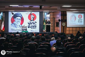 بزرگداشت رهبر شهید انقلاب در بیمارستان فوق&zwnj;تخصصی رضوی
