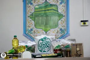 آماده سازی ۸هزار بسته معیشتی طرح امام رئوف