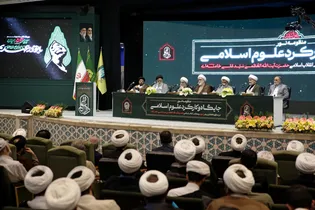 همایش جایگاه و کارکرد علوم اسلامی در منظومه فکری رهبر شهید انقلاب اسلامی