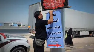 خادمیاران سیستان و بلوچستان در عمود ۲۶۷؛ خدمت بی‌وقفه به زائران اربعین/فیلم