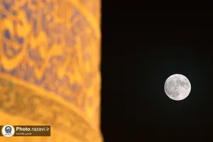 بزرگترین ماه کامل سال 1402 در حرم مطهر رضوی