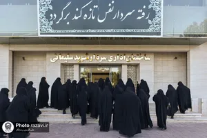 بازدید خدام حرم مطهر رضوی از باغ اردوگاه خاتون و موسسه تربیت بدنی