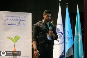 رویداد نوآوری در صنعت اسباب بازی