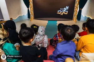 رواق کودک حرم امام رضا علیه&zwnj;السلام