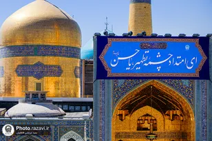 نصب لافتات ولادة الإمام الحسن العسكري (عليه السلام) في الحرم الرضوي الشريف