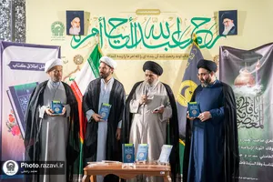 رونمایی از کتاب &laquo;عالم آل محمد، الامام علي بن موسی&zwnj;الرضا (ع)&raquo; در حرم مطهر رضوی