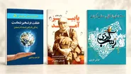 سه کتاب در نشست کتابخوان زیارتگاه شهید مدرس (ره) معرفی شد