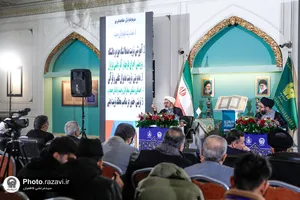 نشست معرفی دستاوردهای قرآنی آستان قدس رضوی