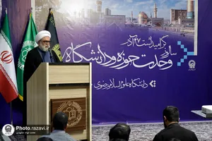 آیین گرامیداشت سالروز وحدت حوزه و دانشگاه