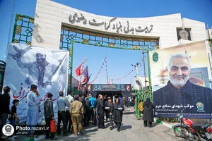 اسکان زائرین حضرت رضا علیه&zwnj;السلام در طرح دارالکرامه - ورزشگاه امام رضا علیه السلام