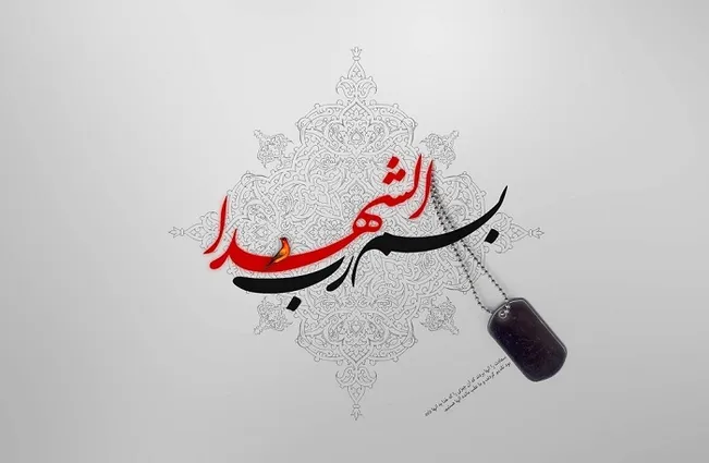 مرحوم دستگردی ستون دفاع مقدس و الگوی ولایت‌مداری بود/فیلم