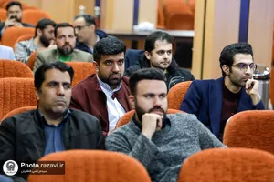 سی و چهارمین نشست روابط عمومی&zwnj;های آستان قدس رضوی