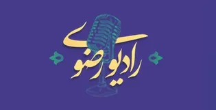از «سفره پدری» با ۹۳ هزار وعده افطاری روزانه تا میزبانی حرم از ۱۲ هزار دختر روزه اولی