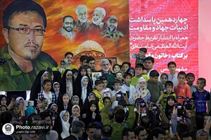 آیین رونمایی از تقریظ حضرت آیت&zwnj;الله خامنه&zwnj;ای بر کتاب "خاتون و قوماندان"