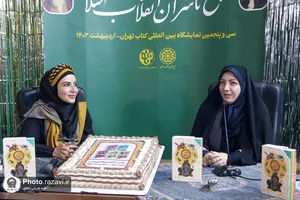 جشن ۶۰ هزار نسخه&zwnj;ای شدن کتاب &laquo;ماجرای دشت مرموز&raquo;
