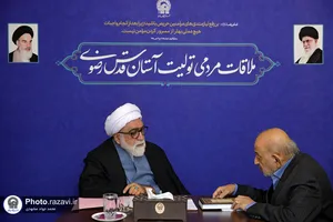 دیدار مردمی تولیت آستان قدس رضوی